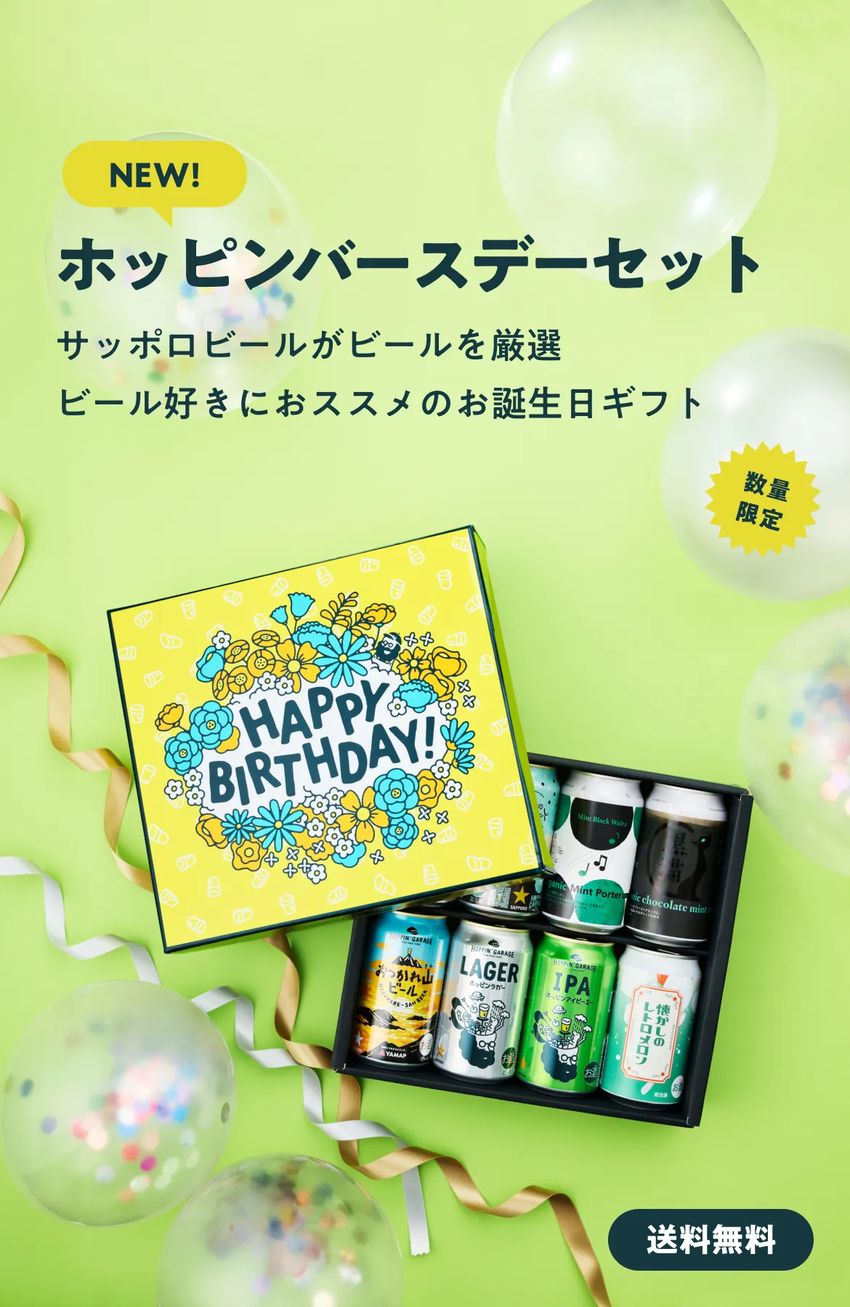 誕生日ギフト2024
