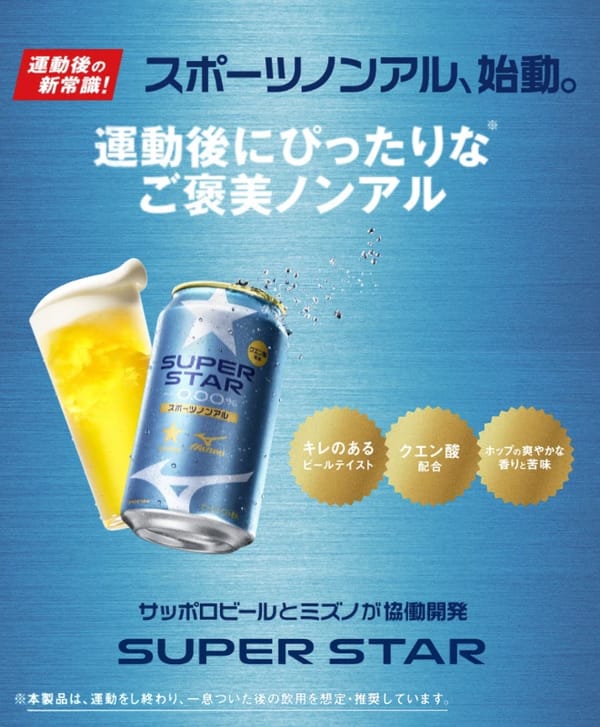 SUPER STAR