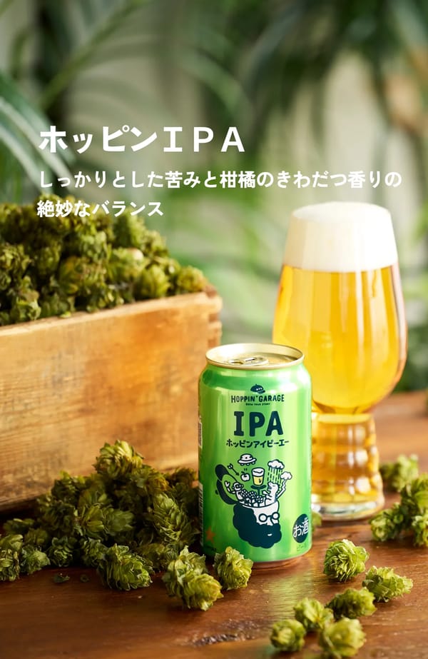 ホッピンIPA