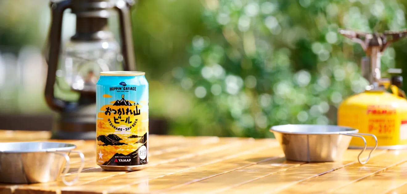 大分県産かぼすとアルペンザルツ岩塩を使用したやさしい飲み心地のホワイトエール「おつかれ山ビール」のこだわりをご紹介