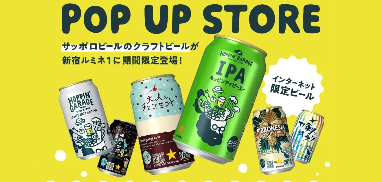 2024.2.1-14 HOPPIN’ GARAGEポップアップストア イベントレポート