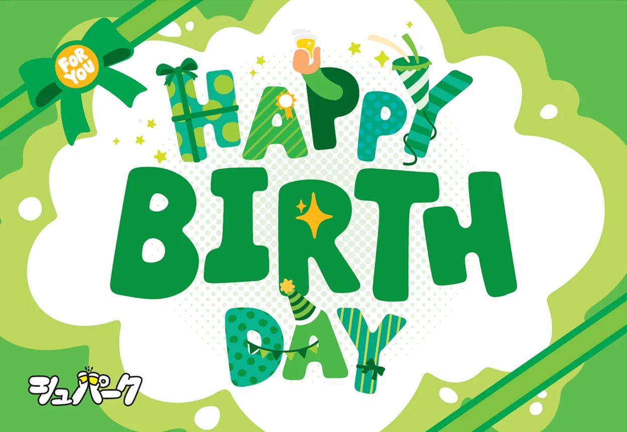 8月にお誕生日を迎える皆さまへ ネットショップクーポンプレゼント
