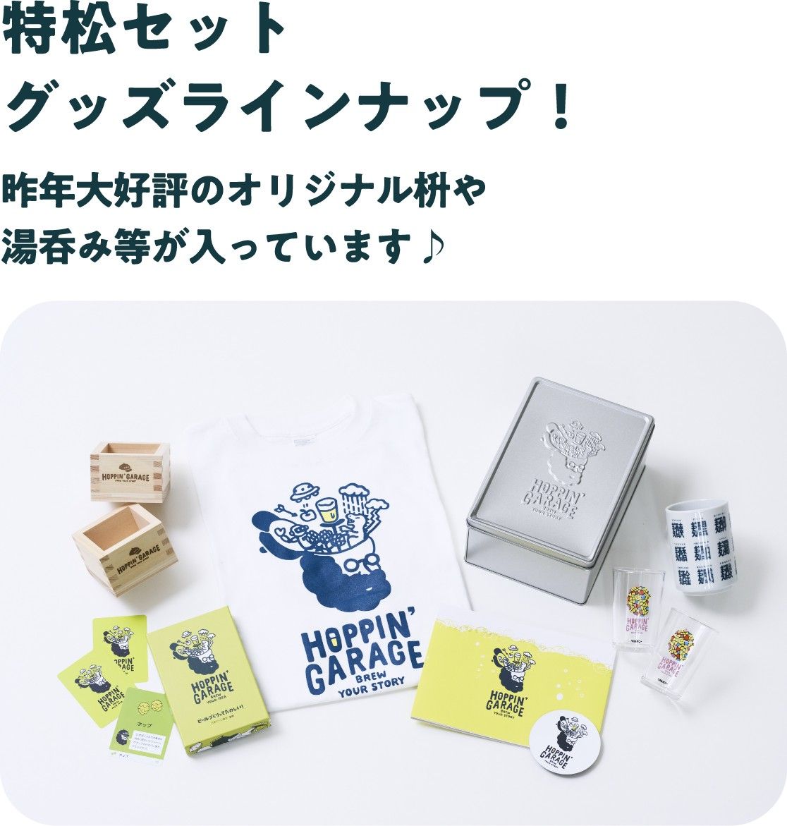 福袋グッズ詳細