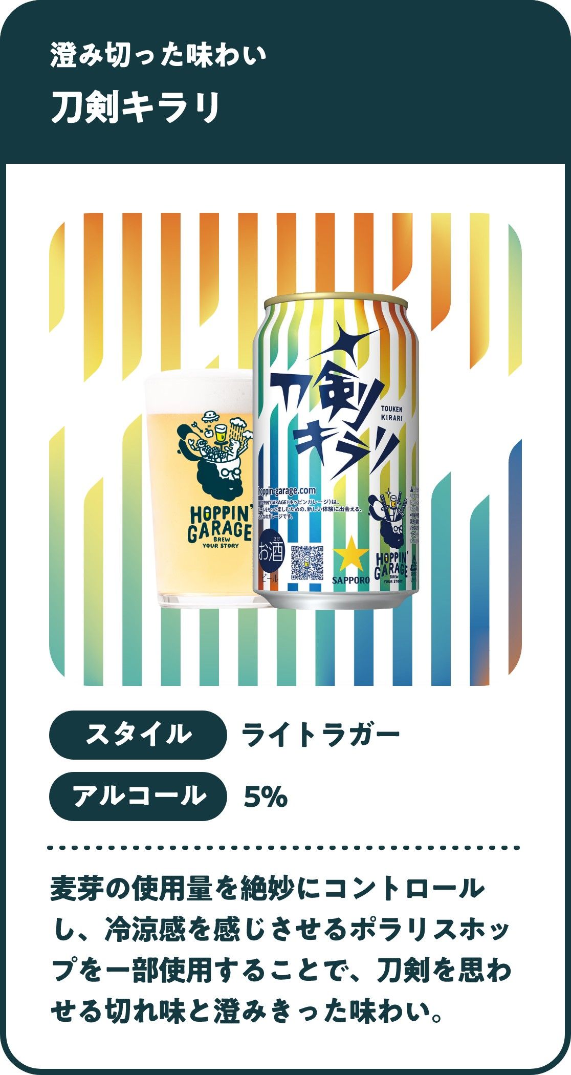 刀剣キラリ