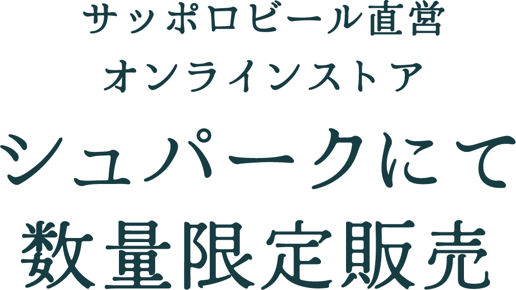 ビールイメージ