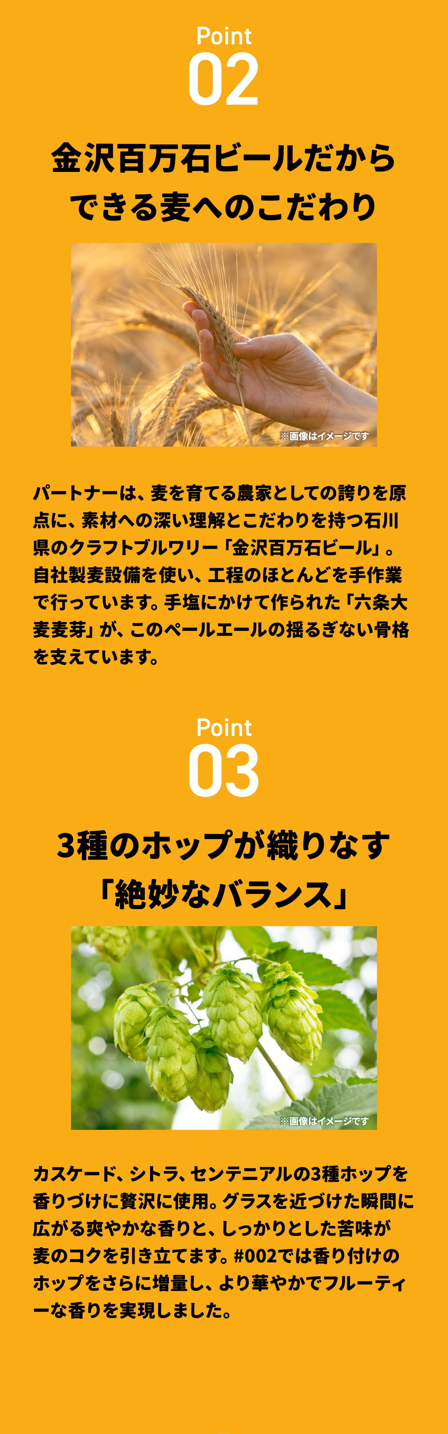 ペールエール3つの魅力