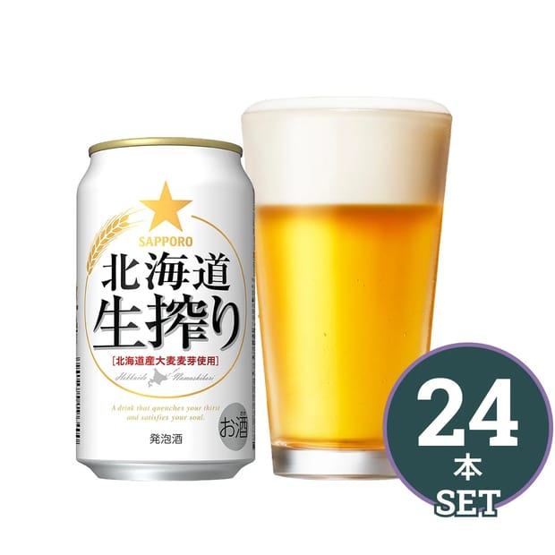 <1種24本>北海道生搾り（誕生日クーポン）