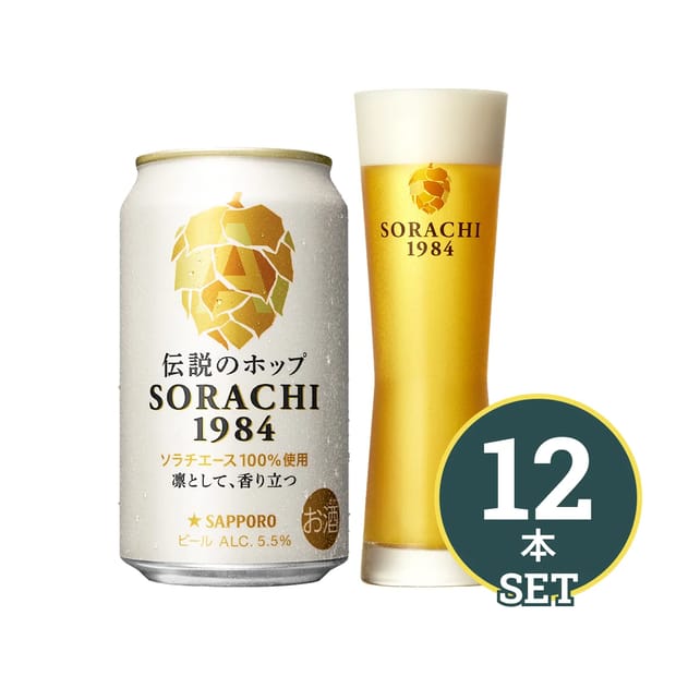 【30%OFF】SORACHI 1984 12本セット
