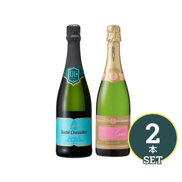 辛口スパークリングワインセット