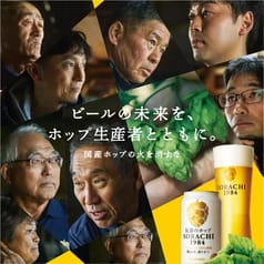 サッポロ SORACHI 1984