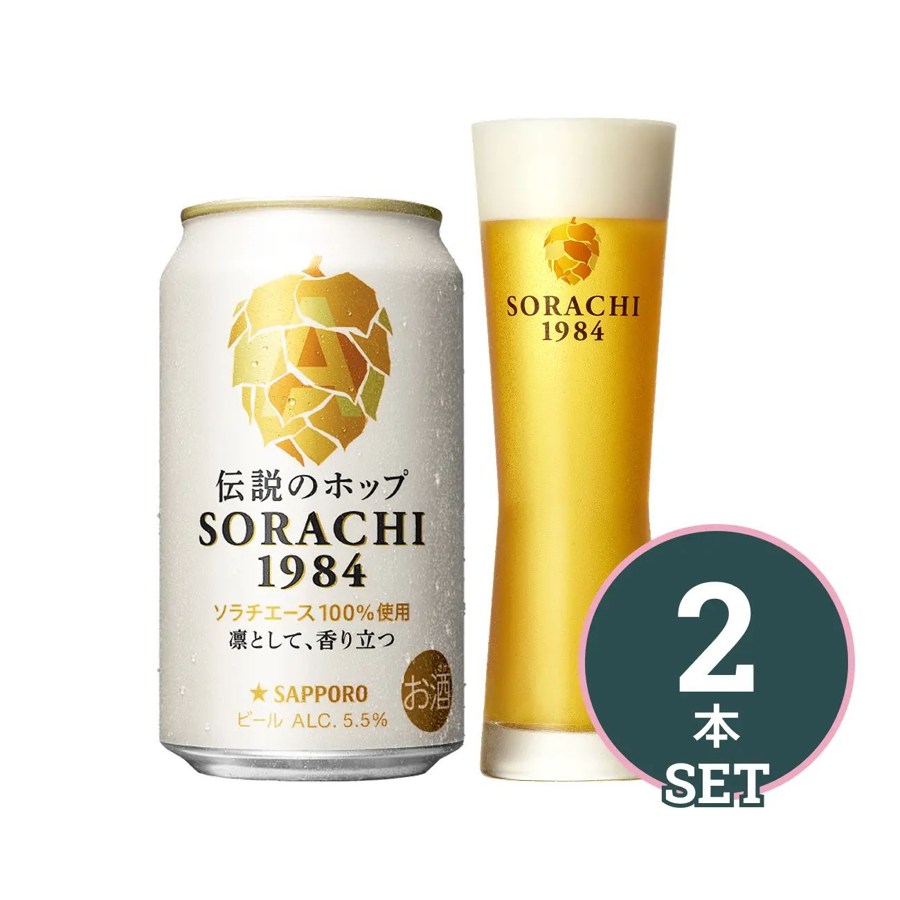 激安正規  サッポロ サッポロビール直営オンラインストア - 1984 SORACHI Beer / Happoshu