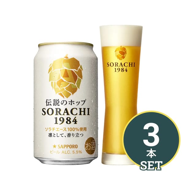 3本セット