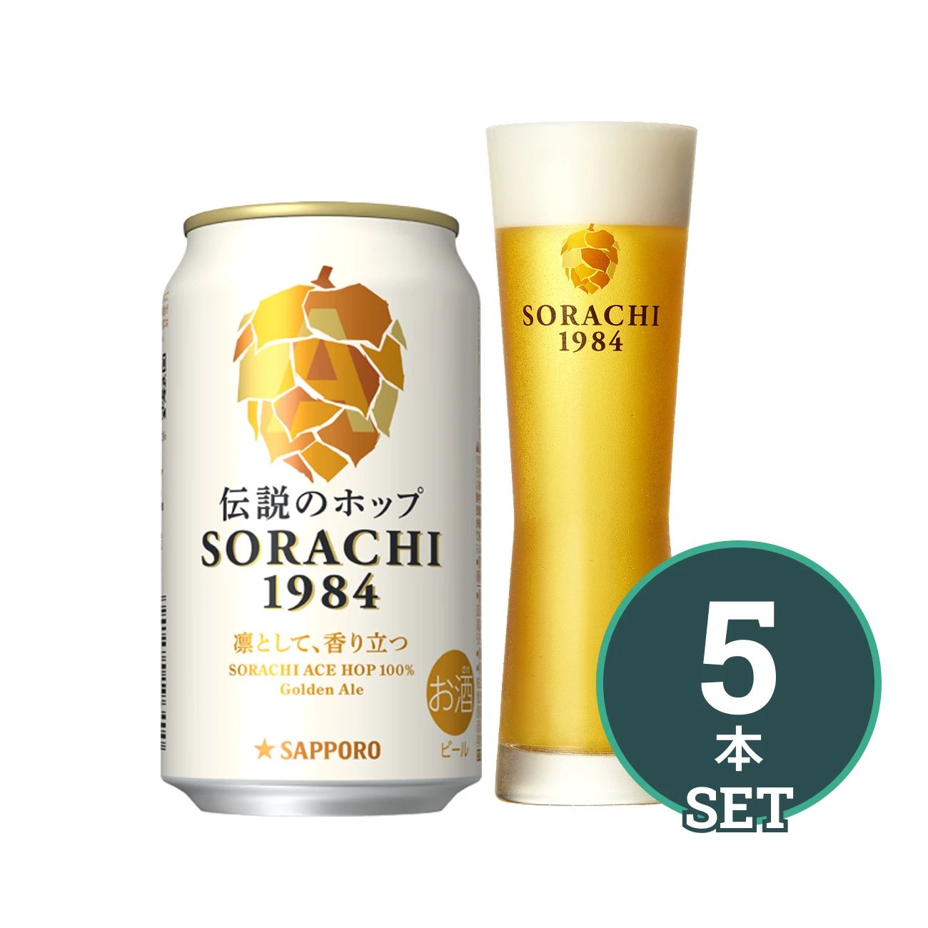 サッポロ SORACHI 1984 - サッポロビール直営オンラインストア サッポロ SORACHI 1984 - サッポロビール直営オンラインストア