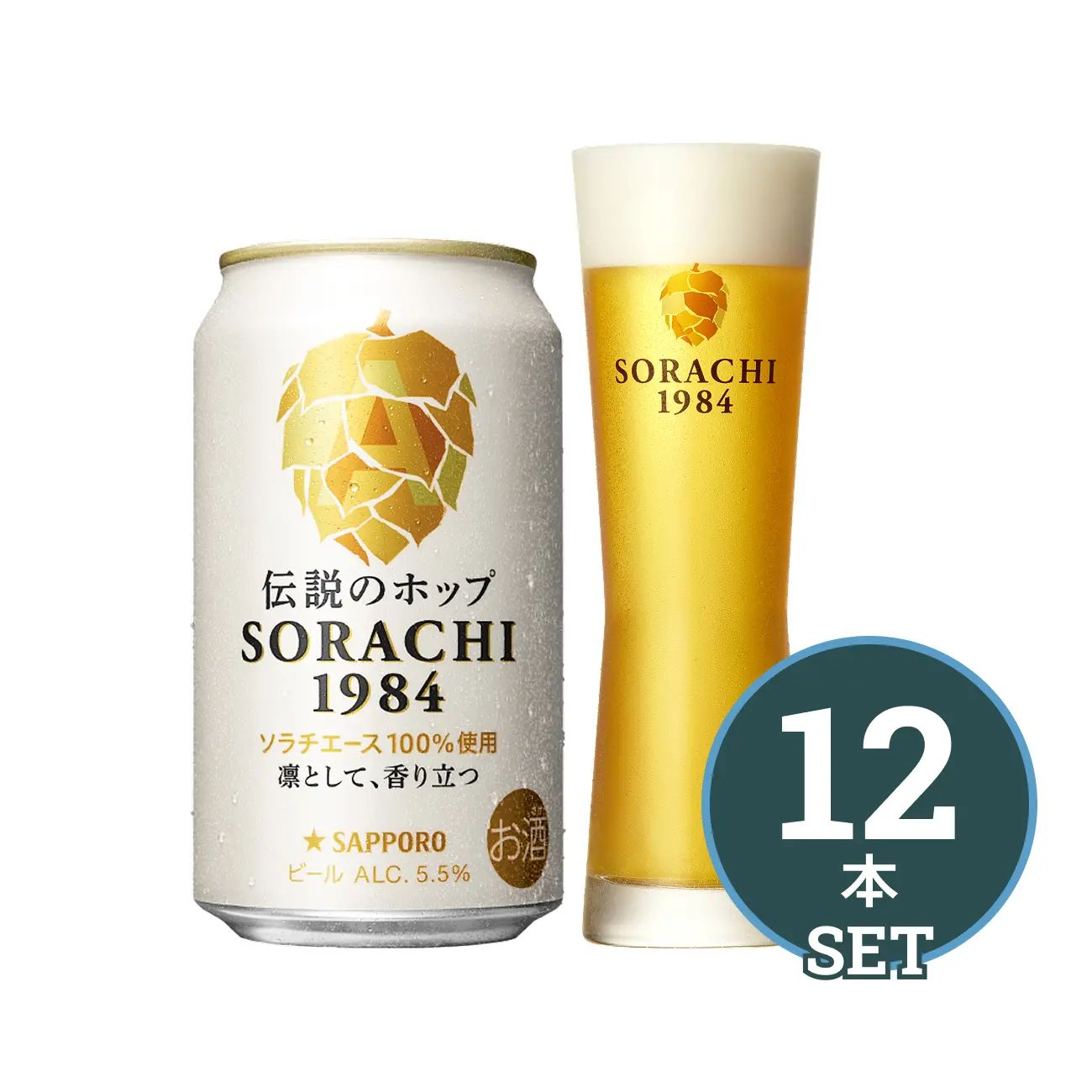 サッポロ SORACHI 1984 - サッポロビール直営オンラインストア サッポロ SORACHI 1984 - サッポロビール直営オンラインストア