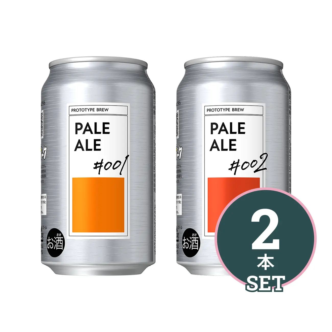 PROTOTYPE BREW ペールエール#001・#002飲み比べセット - サッポロ