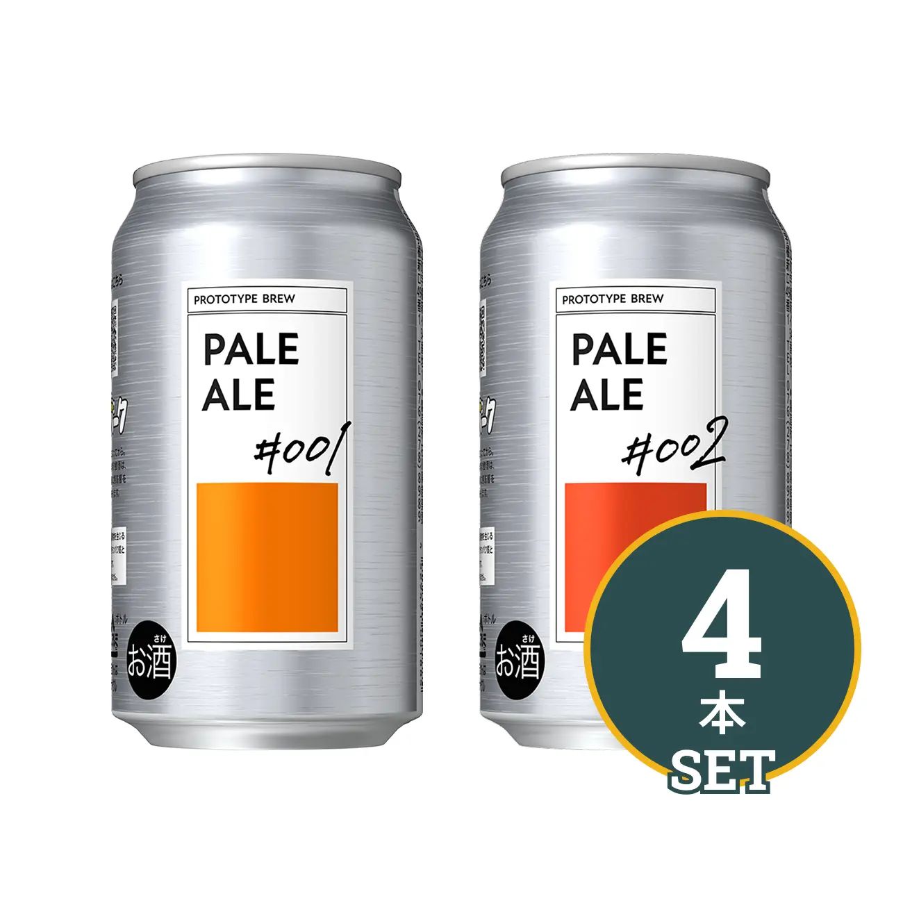 PROTOTYPE BREW ペールエール#001・#002飲み比べセット - サッポロ