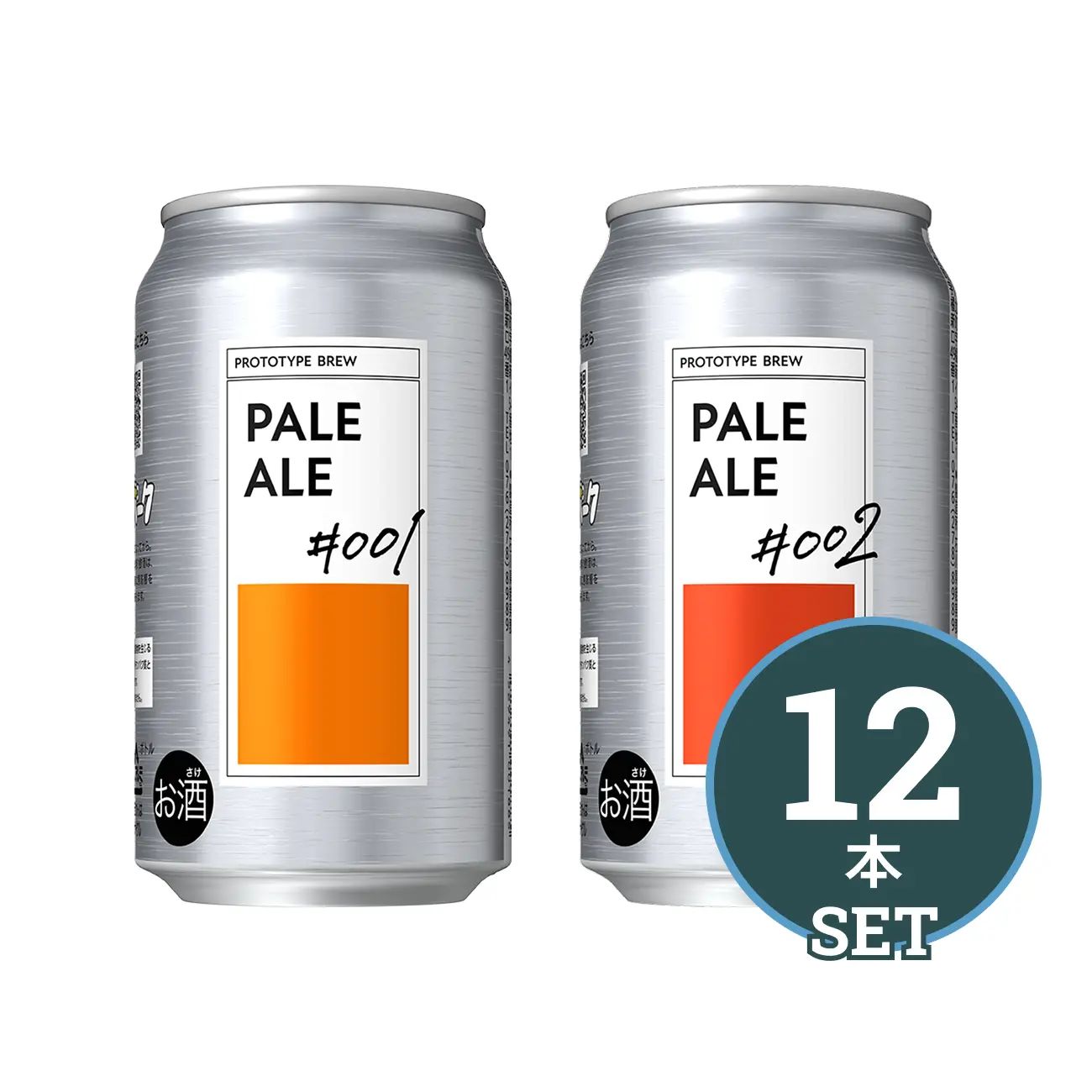 PROTOTYPE BREW ペールエール#001・#002飲み比べセット - サッポロ