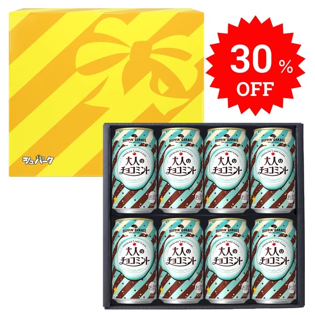 8本セット