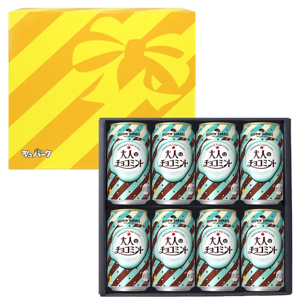 8本セット