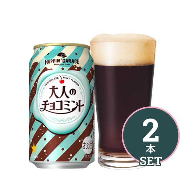 特別オファー HOPPIN' GARAGE サッポロビール直営 - 大人のチョコミント ビール・発泡酒