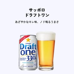 サッポロ ドラフトワン
