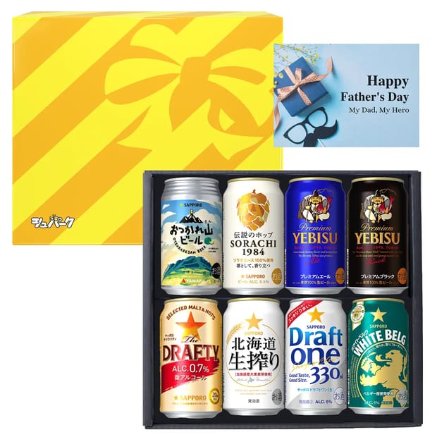 お父さんおつかれ山（さん）セット