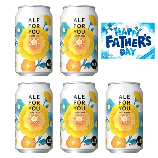 ＜1種5本＞ALE FOR YOUセット/網走ビール