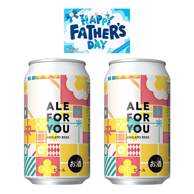 ＜1種2本＞ALE FOR YOUセット/網走ビール