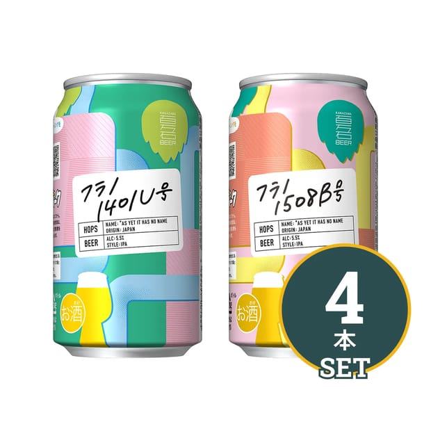 4本セット