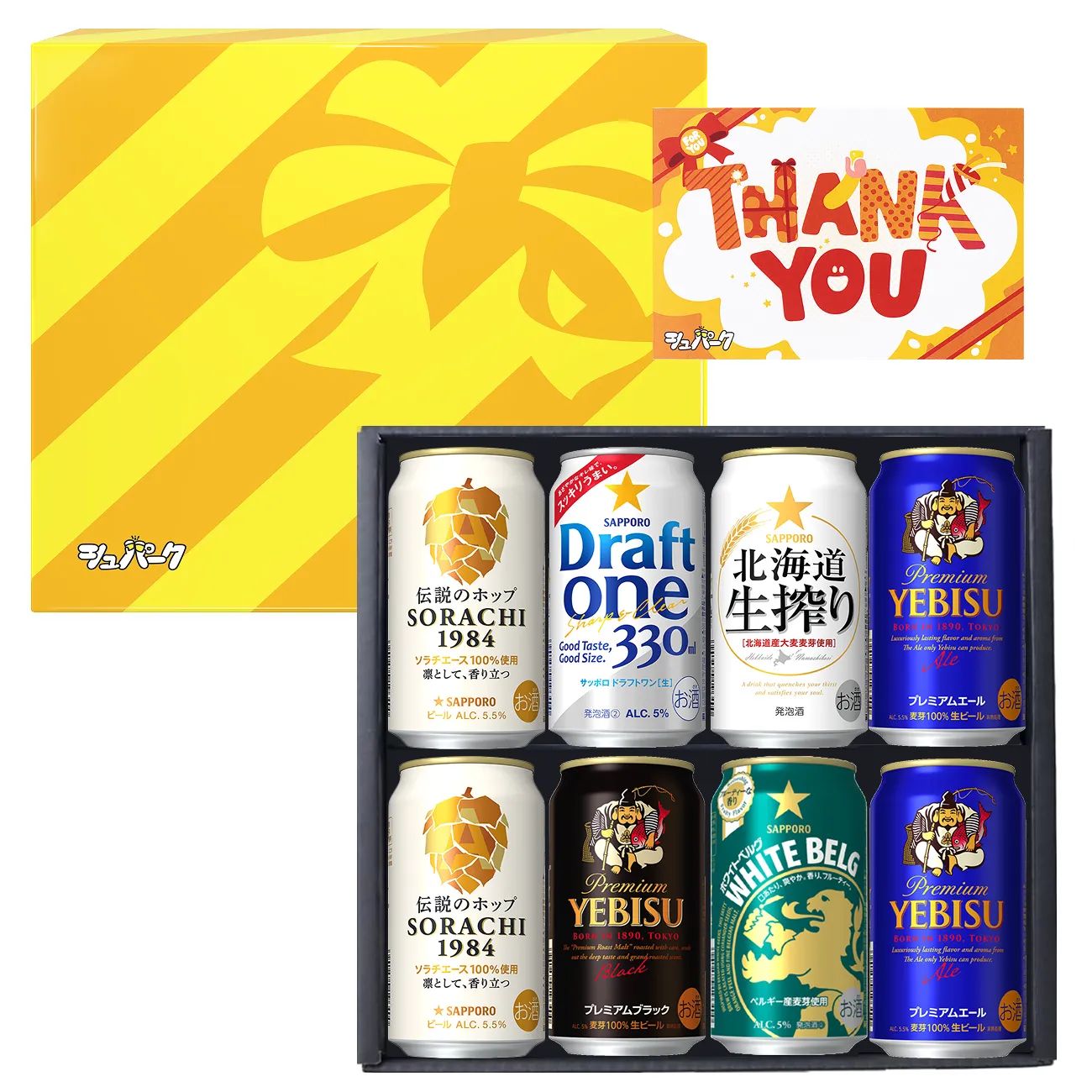 専用kei様　サッポロビールセット 誕生日プレゼントやギフトにおすすめ！シーンに合わせて選べる