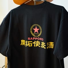 開拓使麦酒Tシャツ