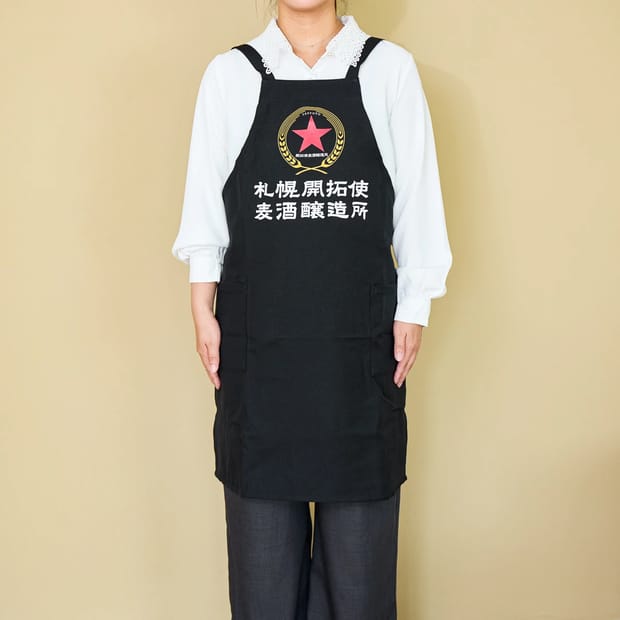 開拓使麦酒 リバーシブルエプロン