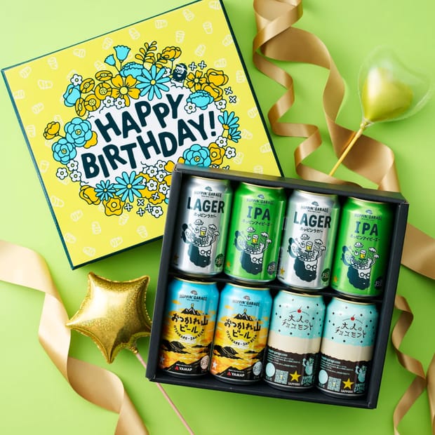 ビール好きのお誕生日プレゼントにピッタリ！！サッポロビールが厳選したクラフトビールのバースデーギフト「ホッピンバースデーセット」
