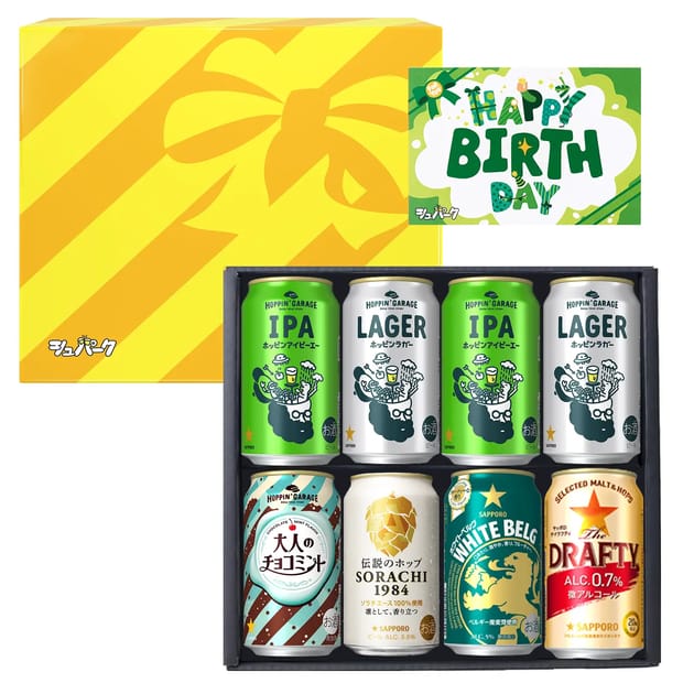 ＜6種8本＞サッポロビール詰め合わせセット
