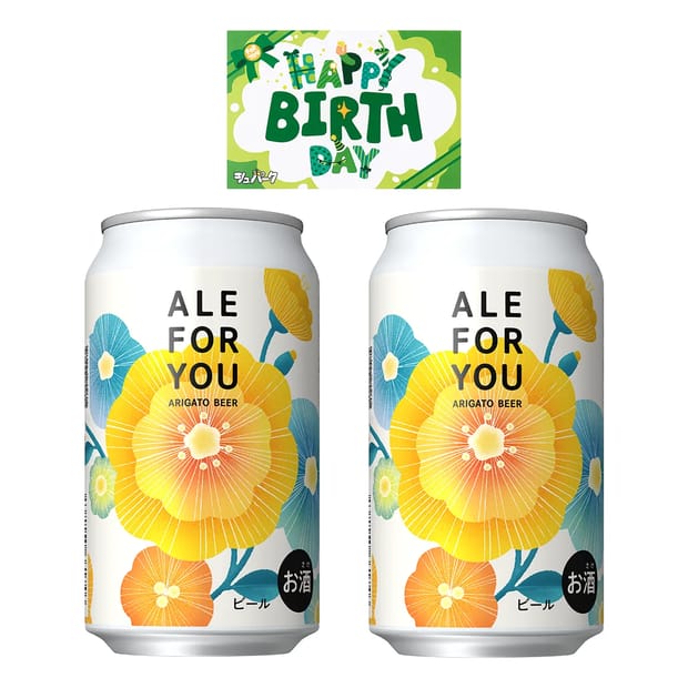 ＜1種2本＞ALE FOR YOUセット/網走ビール