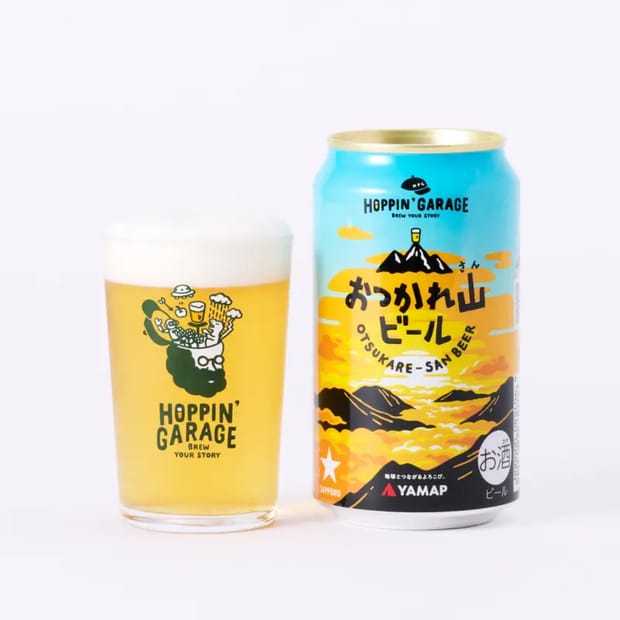 No.1登山アプリYAMAP専属ガイドとの共創ビール！「おつかれ山ビール」