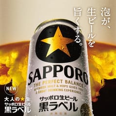 サッポロ生ビール黒ラベル ＪＲＡ有馬記念缶