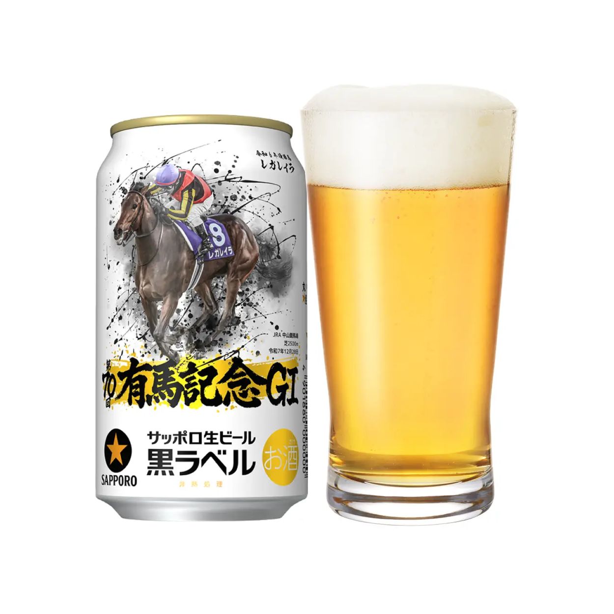 サッポロ生ビール黒ラベル ＪＲＡ有馬記念缶