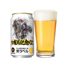 サッポロ生ビール黒ラベル ＪＲＡ有馬記念缶