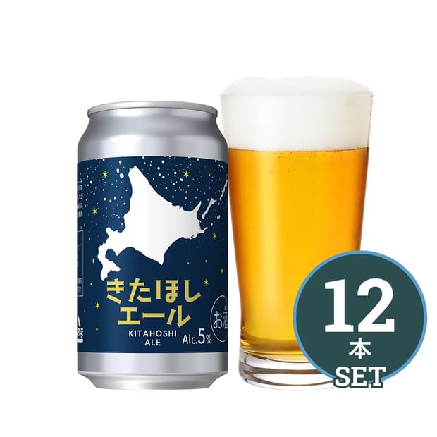 12本セット