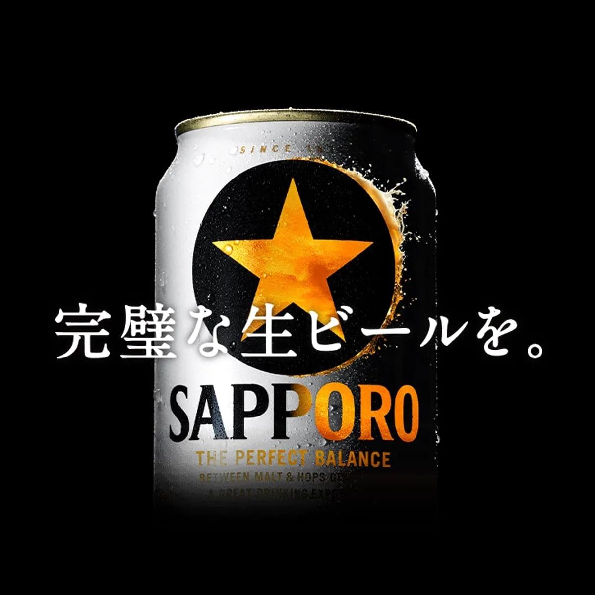 サッポロ生ビール黒ラベル 箱根駅伝缶