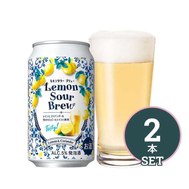 2本セット