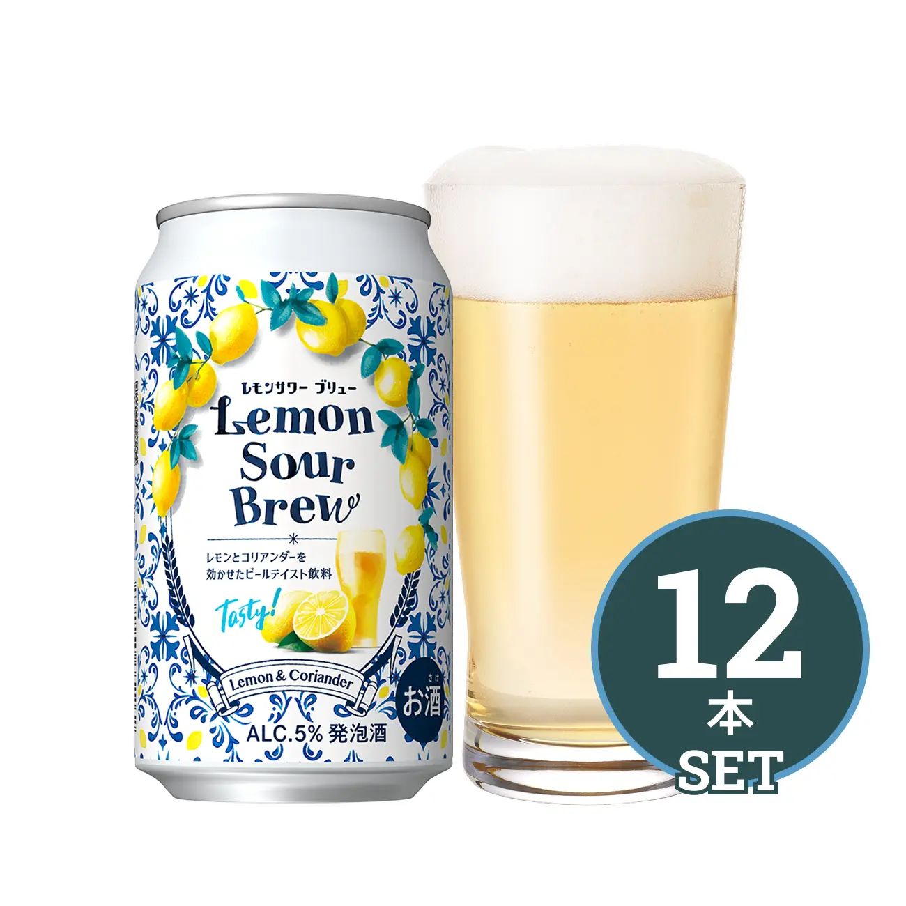 レモンサワーブリュー - サッポロビール直営オンラインストア