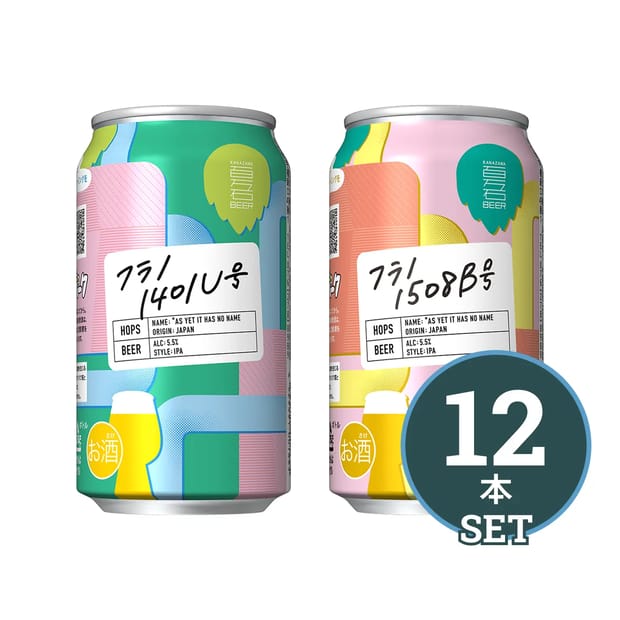 25年8・9月定期便