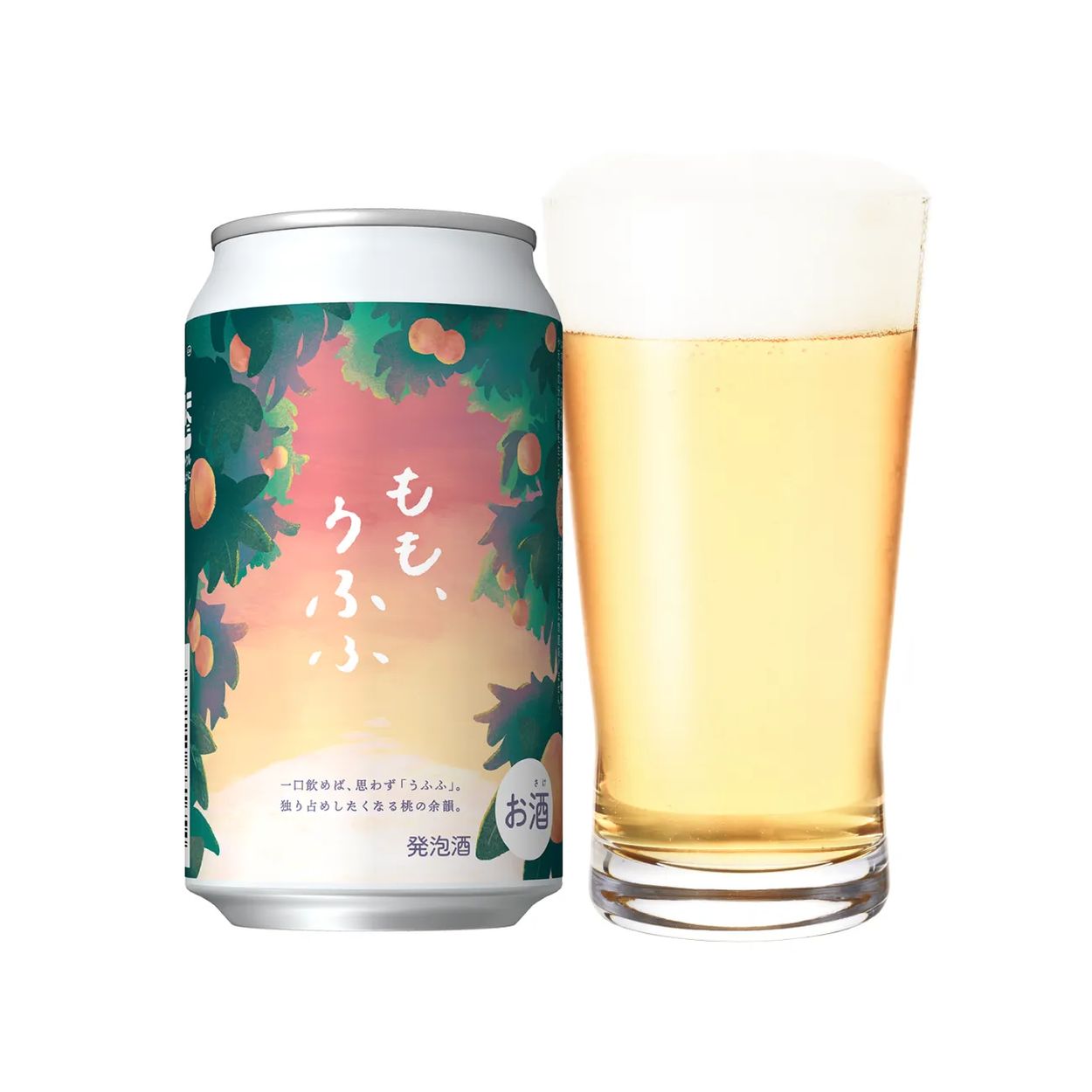 フルーツビール好き集合！桃果汁の美味しさいっぱい！福島県産の桃「あかつき」の果汁を贅沢に使用した「もも、うふふ」限定発売