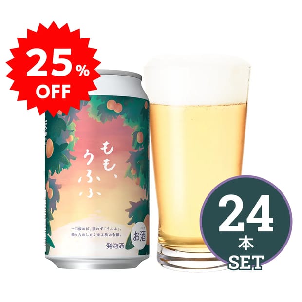 24本セット