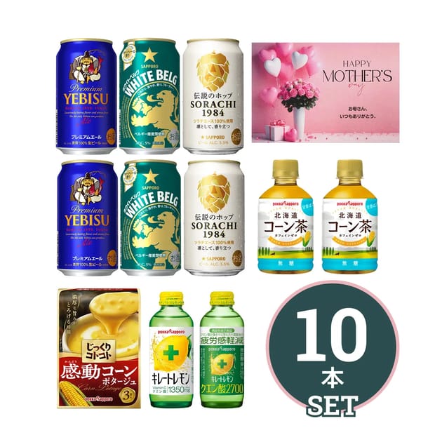 朝も夜もありがとうセット