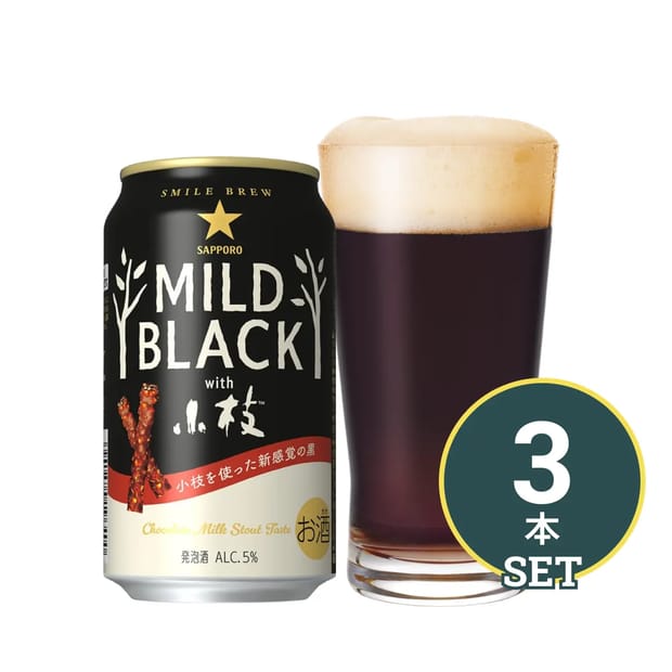 3本セット
