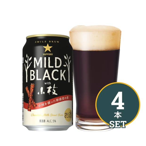 4本セット