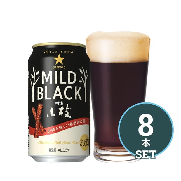 8本セット